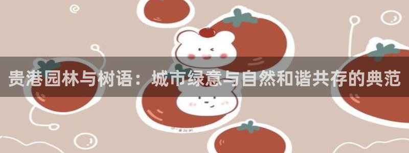 新宝gg佣金